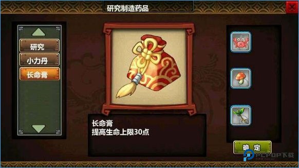 三国大时代4霸王立志