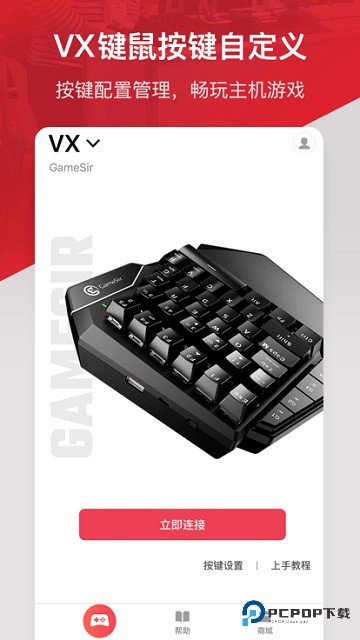 小鸡游戏世界GAMESIR