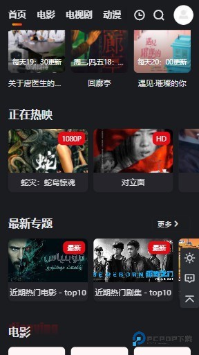 大米星球netflix官方版