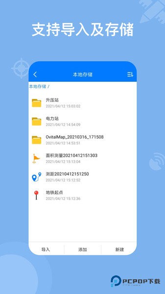 奥维地图安卓版apk