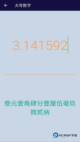 安果计算器安卓版1.1.1最新版