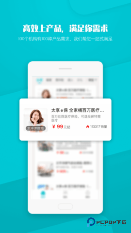 企业版晶算师app最新版4.8.8最新版