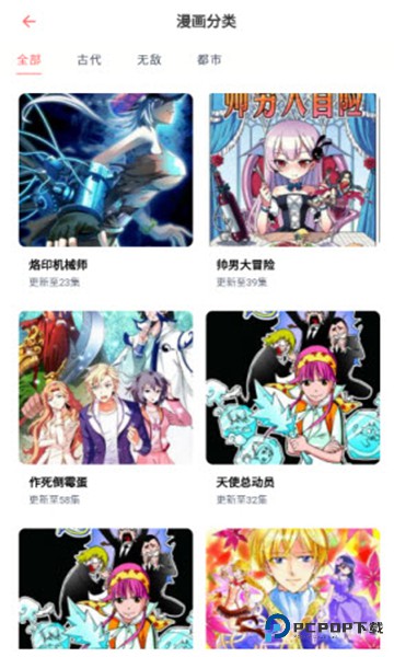 乐可动漫官方版