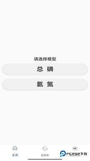 手机光谱仪app