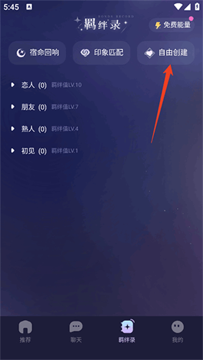 网易破次元恋人