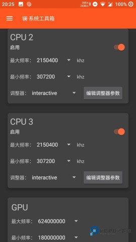 镧系统工具箱免root