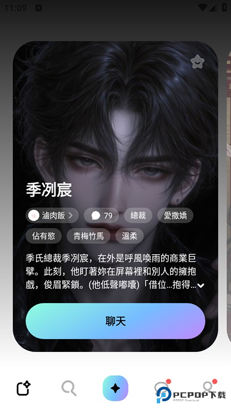 MiraiMind汉化版app使用方式-3