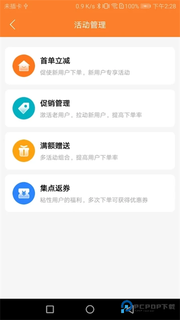 小镇外卖商家端