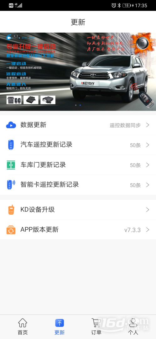 掌上KD v8.6.25