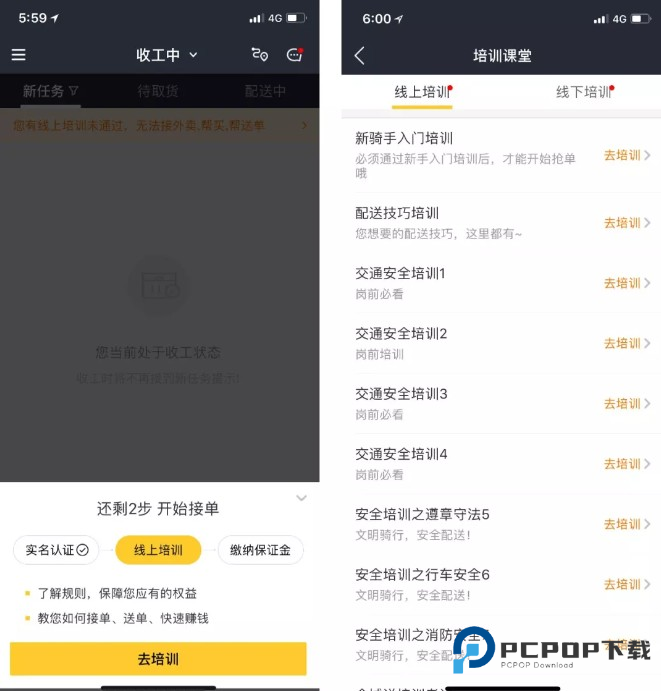 美团众包骑手app