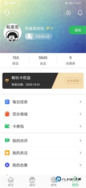 百分网游戏盒子app