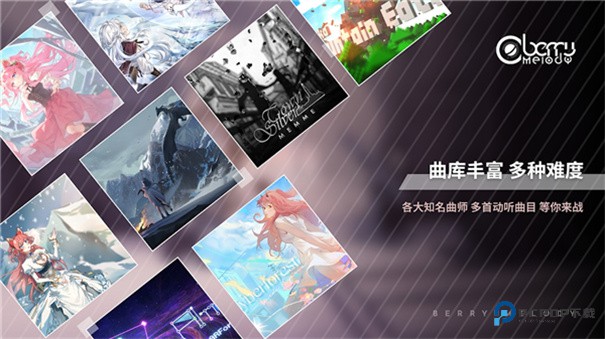 Berry Melody手机版