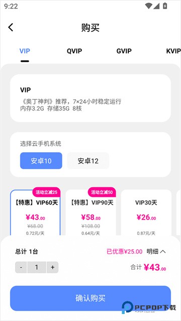 小六云手机官方版