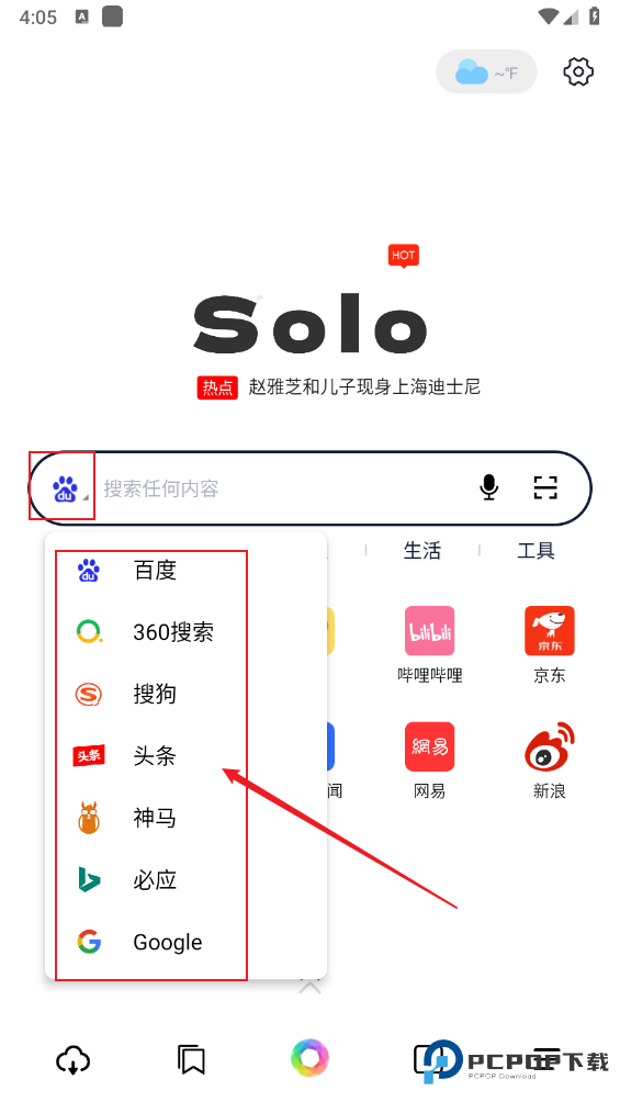 Solo浏览器