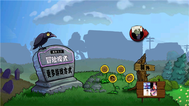 植物大战僵尸东方版