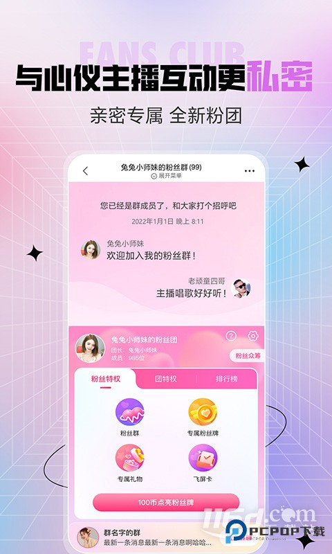 六间房秀场 v9.9.4.1