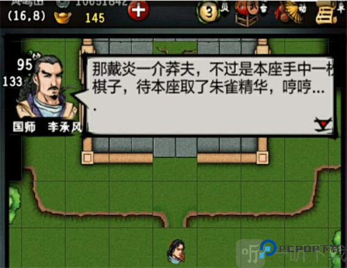 江湖风云录折相思无敌版