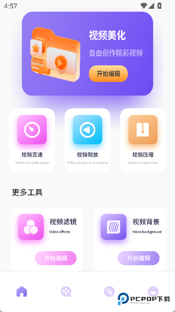小柚子相机官方版