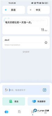 HiTranslate翻译器