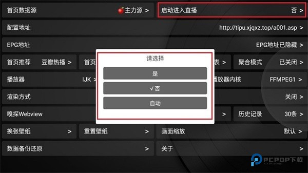 小苹果影视盒子tv版