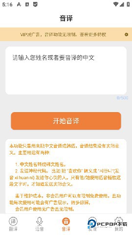 韩语翻译软件下载直装