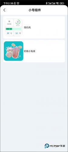 鲸鱼小组件免费版