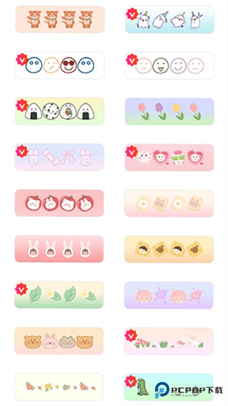 丫丫手帐免费版