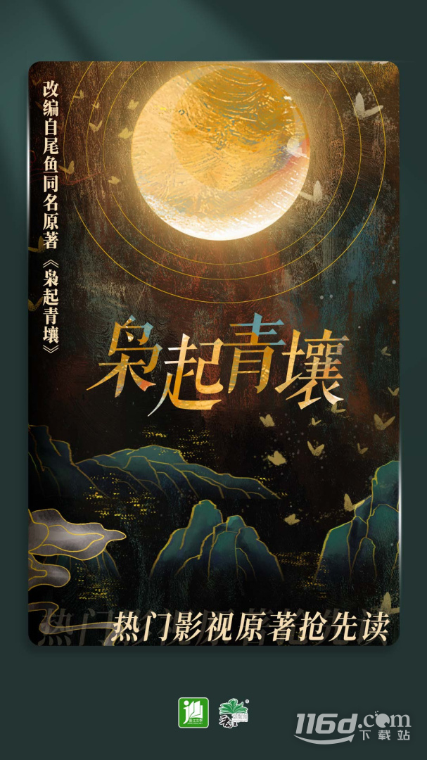 晋江小说阅读 v6.8.3