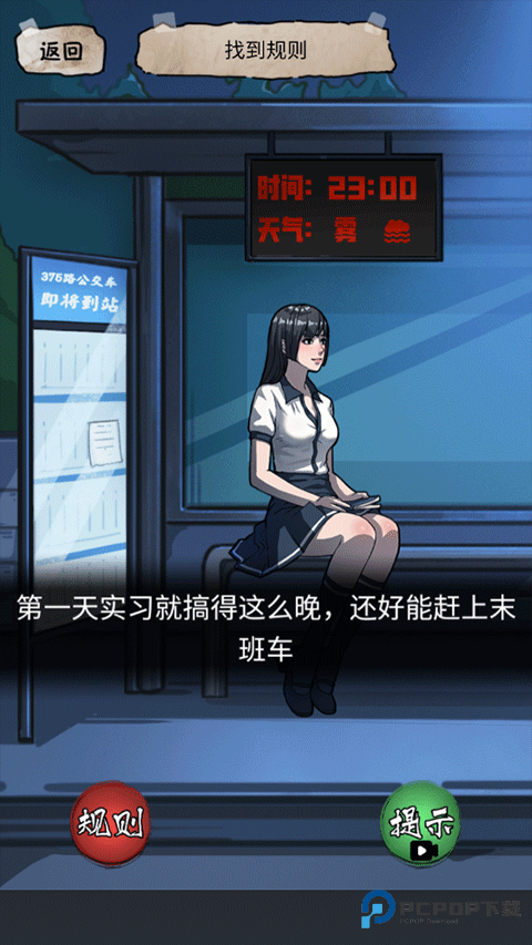 规则怪谈2游戏玩法-2