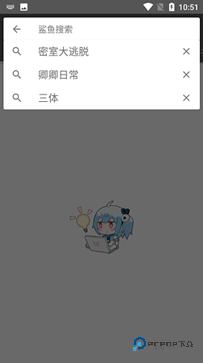 鲨鱼搜索最新手机版