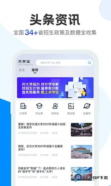 夸克ai高考志愿填报助手2025最新版下载