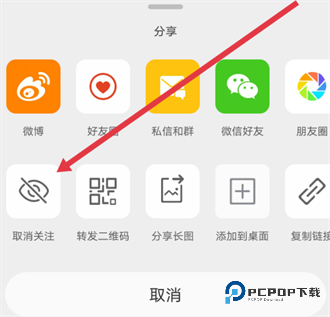 微博超话最新版