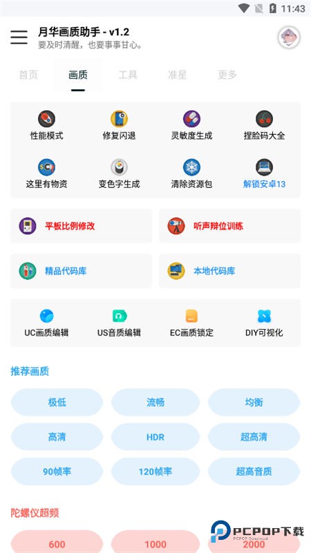 yh999tap准星助手