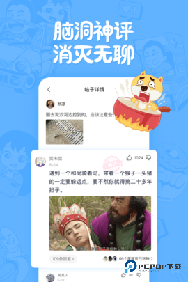 皮皮搞笑官方版2.99.230最新版