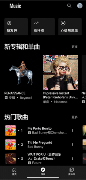 谷歌音乐播放器