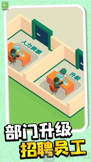 人生经营模拟器