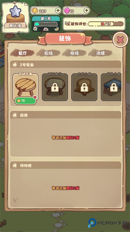 我家后院有座岛