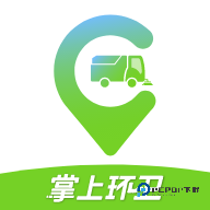 掌上环卫2026升级版