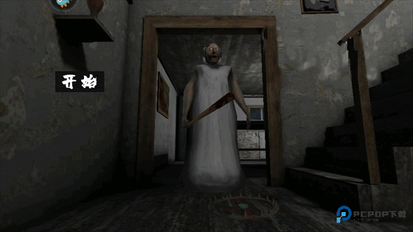 恐怖奶奶汉化版游戏玩法1