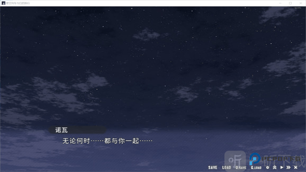 星空列车与白的旅行