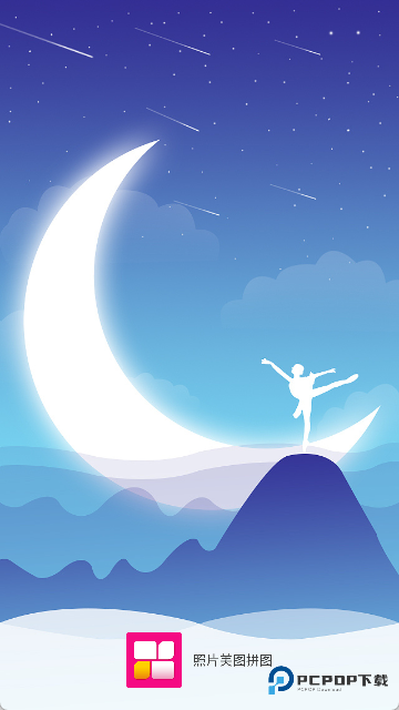 照片美图拼图软件