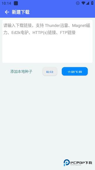 二驴下载器官方版