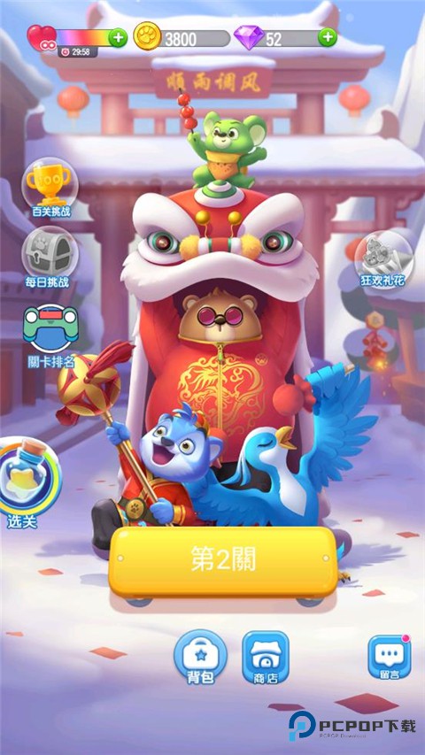 萌宠消消乐手游