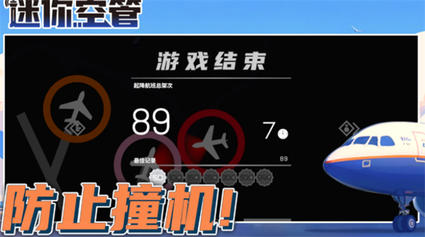 迷你空管高级版