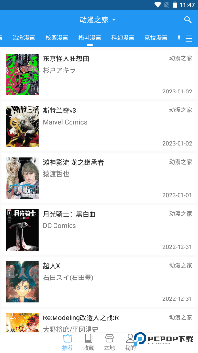 芝士漫画内置图源