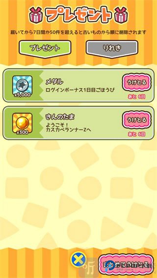 蜡笔小新跑酷日服