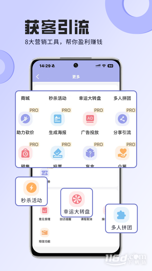 咪哩约课 v4.3.9