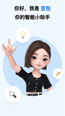 豆包智能助手