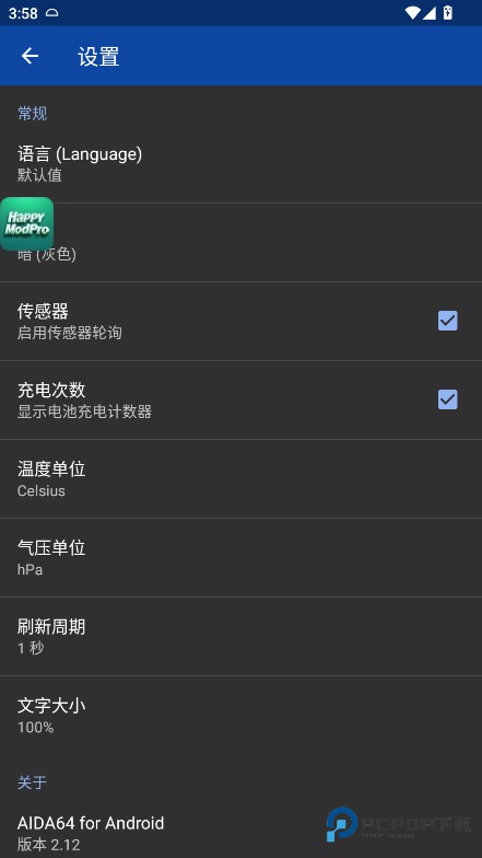 AIDA64高级版2.12最新版