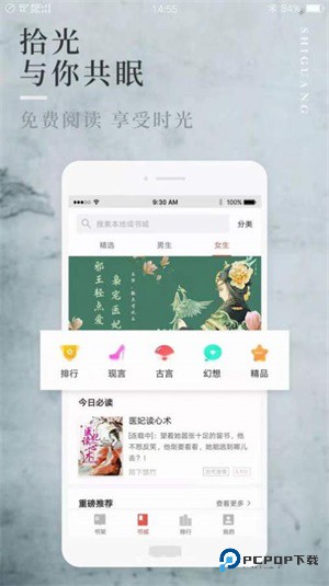 阅民小说免费版